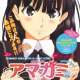  ����� Amagami - Precious Diary <small>Story & Art</small> 